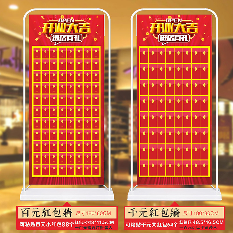 开业红包墙2025创意幸运抽奖墙展架展板周年庆气氛布置海报定|undefined
