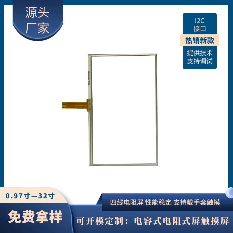 Заводской прямой четырехпроводной пятипроводной резистивный сенсорный экран промышленный дисплей почерк внешний экран ЖК-модуль TFT в сборе