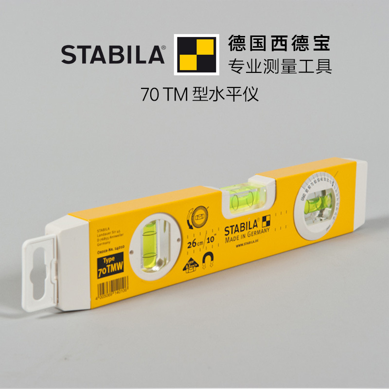 德国西德宝水平尺70TM迷你高精度安装铝合金强磁性水平仪