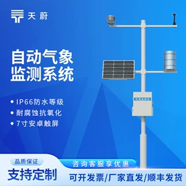 自动气象站;水质分析仪;水文仪器
