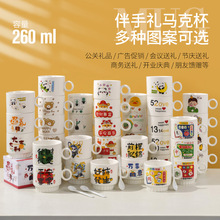 创意陶瓷杯大吉大利马克杯卡通情侣水杯伴手礼品咖啡杯子套装LOGO