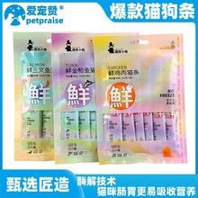 包邮猫条零食猫咪零食全价鲜肉幼猫妙鲜包猫粮湿粮包漂亮小宠猫条