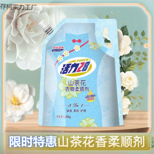 Vital 28 Camellia Fragrance Softener Soft Anti-static Lasting Fragrance Care Clothing Home genuine goods Care