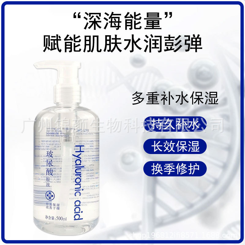 玻尿酸原液美容院嫩肤收细毛孔滋润提亮面部透明质酸液涂抹精华液|undefined