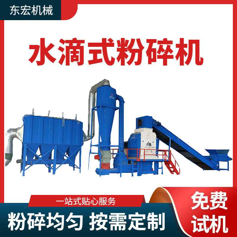棉花杆树枝粉碎机 高产量水滴式粉碎机 造纸厂用秸秆打粉机