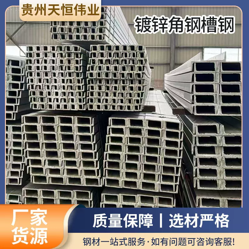 不锈钢槽钢热轧槽钢C型钢Q235 B钢结构不锈钢型材建筑Q355BU型钢