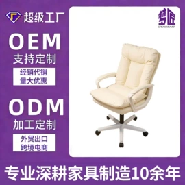 办公椅;摇椅;休闲椅/凳