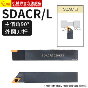 Cnc Tool Holder 90 Degree External Turning Tool Scacr0808/1010/1212/1616H06/09 Instrument Lathe Turning Tool