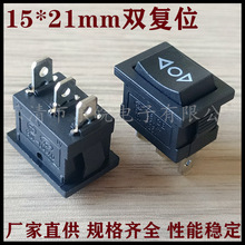 15*21mm�p��λ��ˮ�����_�P KCD1 ��ɫ3�_3�n�p���^��λ�c���_�P