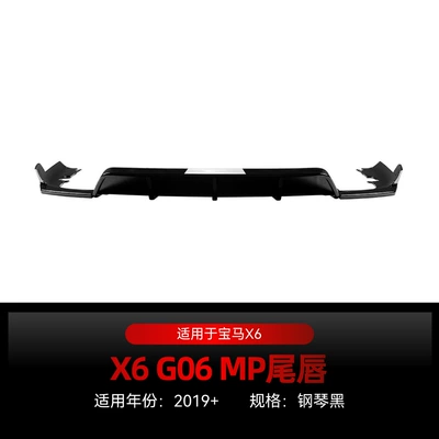 Suitable for 2019 BMW bmw x6 g06 MP tail lip rear lip surround lower spoiler rear wrap angle cross-border modification (Spoiler) - piano-black2019