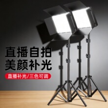 专业摄影支架补光灯主播网红直播三色美颜嫩肤柔光灯拍道具聚光灯