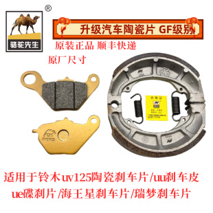 �m����ľuy125UU125US125����URQS����UZ110Tǰ����Ąx܇Ƭ