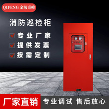 消防巡检柜厂家CCCF认证消防泵控制柜变频PLC控制系统低压电气