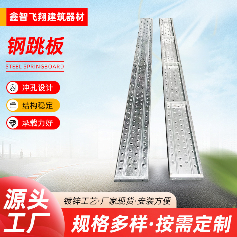 钢跳板热镀锌脚手板钢跳板建筑钢跳板工地跳板脚手架踏板厂家
