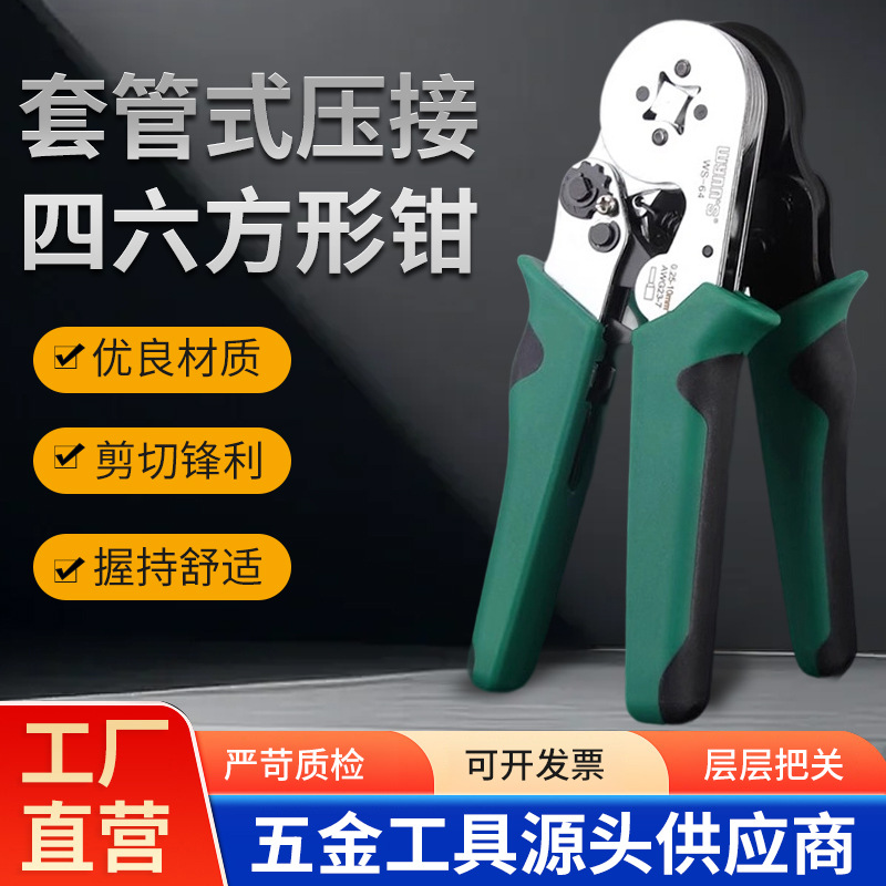 威力狮套管式压接钳 四六方形专用压线钳 管型夹线钳电工液压工具