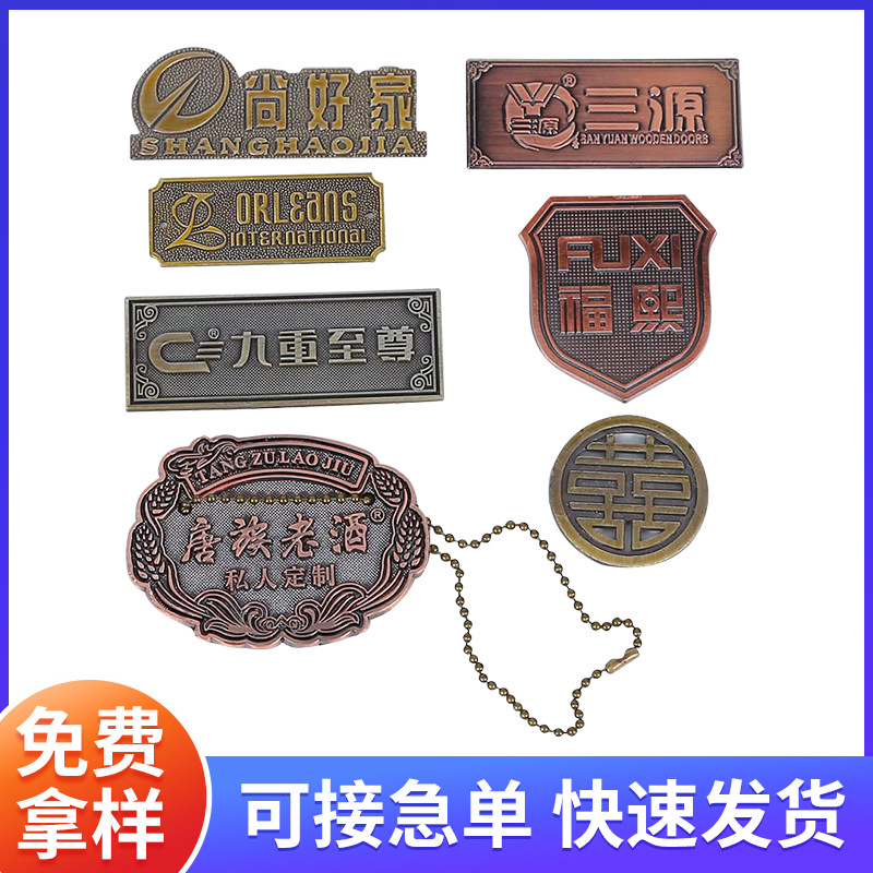 标牌铝牌铭牌 高光卫浴凹凸家具音响门业电器酒标