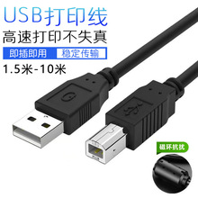ȫ�~��ɫUSB2.0��ӡ�� 1.5��3��5��10��USB���ڴ�ӡ�C�B�Ӿ�