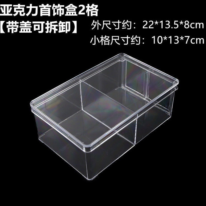 厂家直销九宫格收纳盒透明亚克力首饰盒多格首饰盘耳钉散珠收纳储|undefined