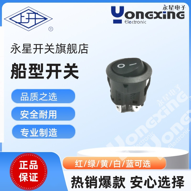 厂家直销上海永星KCD8双极双刀卡口一字隔板外壳6A灰色跷板开关