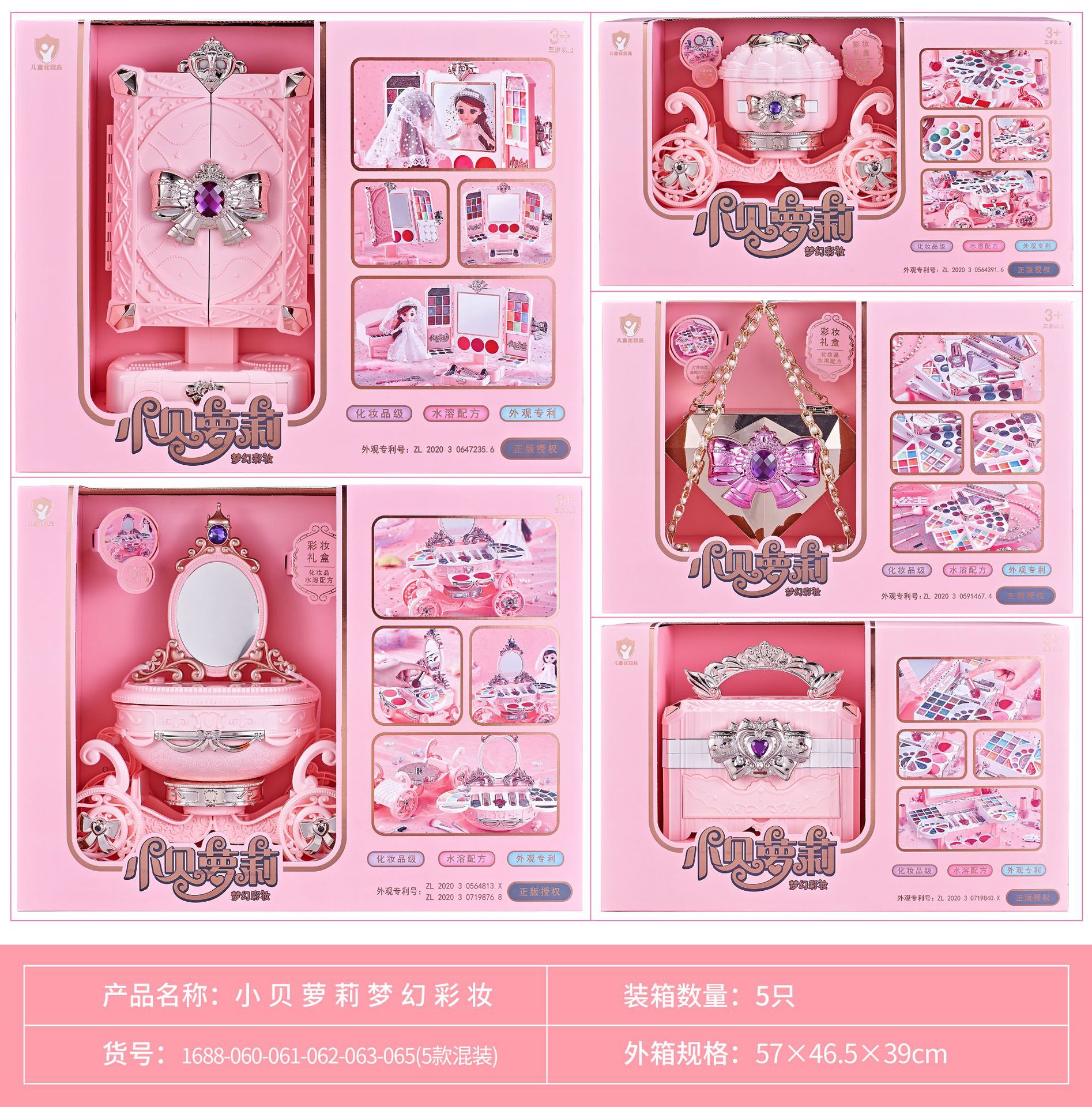 小贝萝莉梦幻彩妆 51.6.jpg