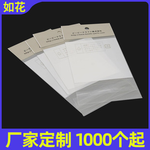 Factory sales Small size opp Chuck bag jewelry packaging bag White Pearl film Self-adhesive self-adhesive bag