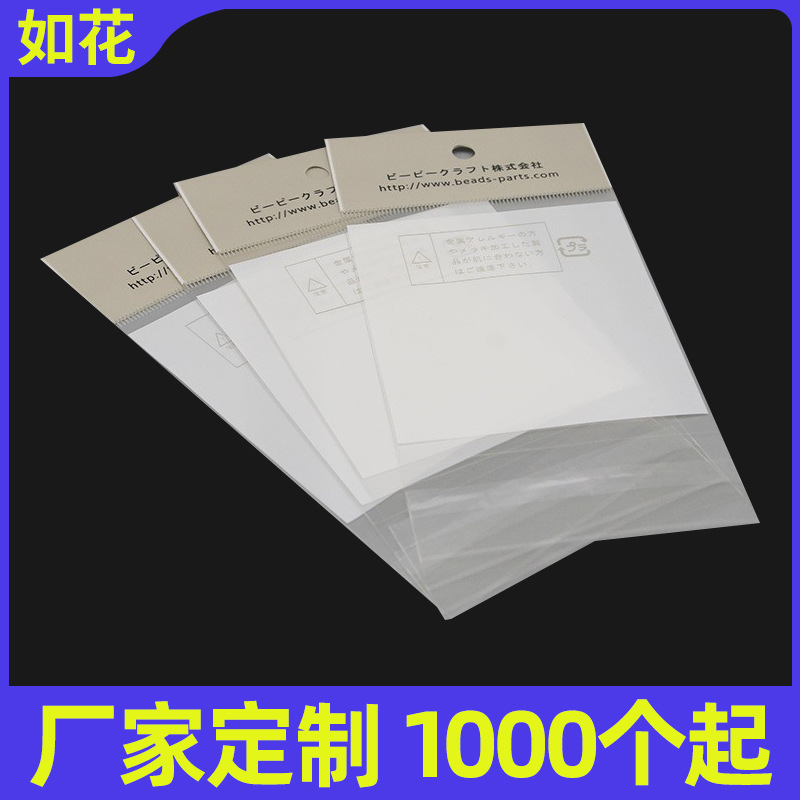 东莞opp自粘袋子饰品服装包装卡头袋白色珠光膜不干胶自粘袋厂家