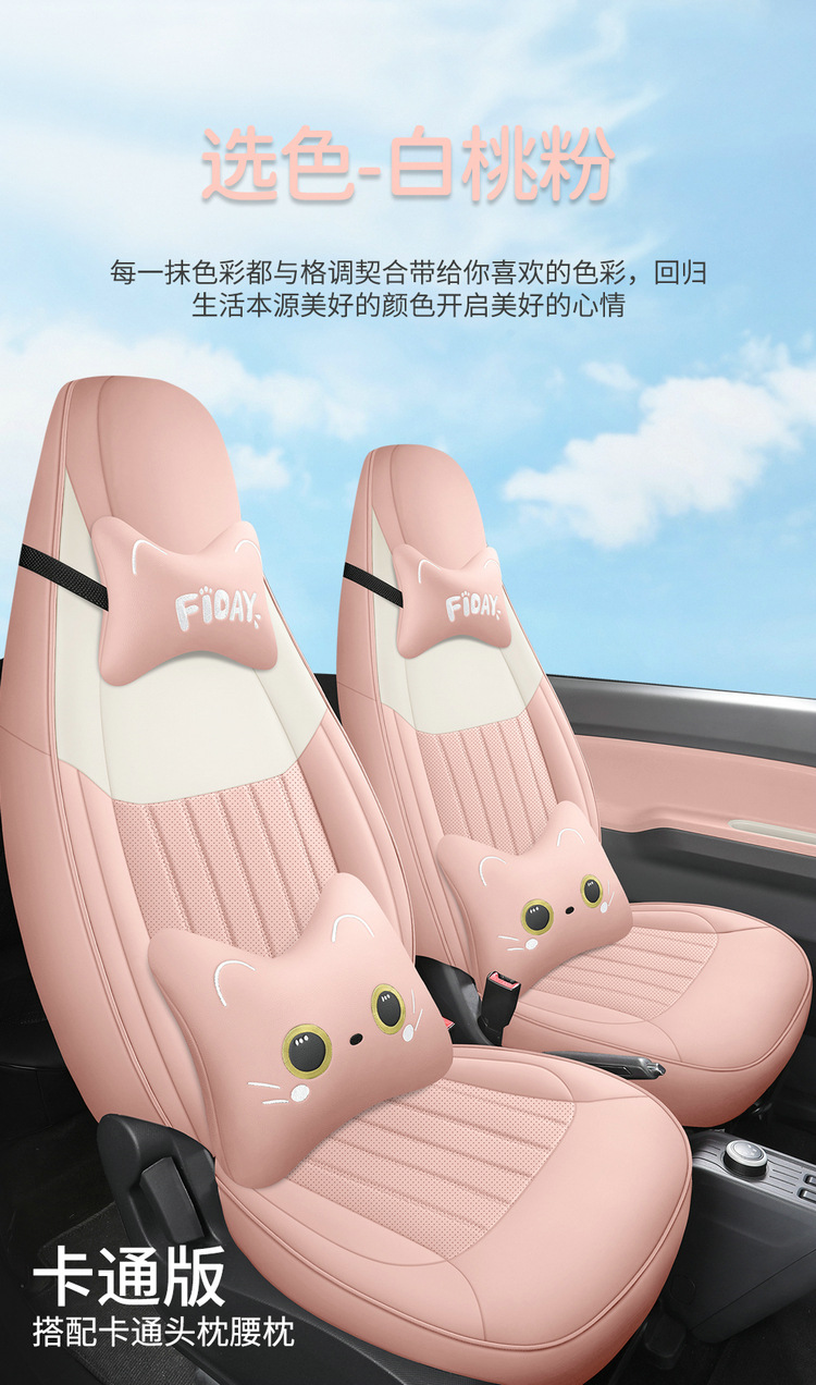 20-23 Models of Wuling Hongguang Mini Ev, Cute Goddess Style, Suitable for All-Inclusive Leather Seat Covers, Four-Season Car Seat Cushions