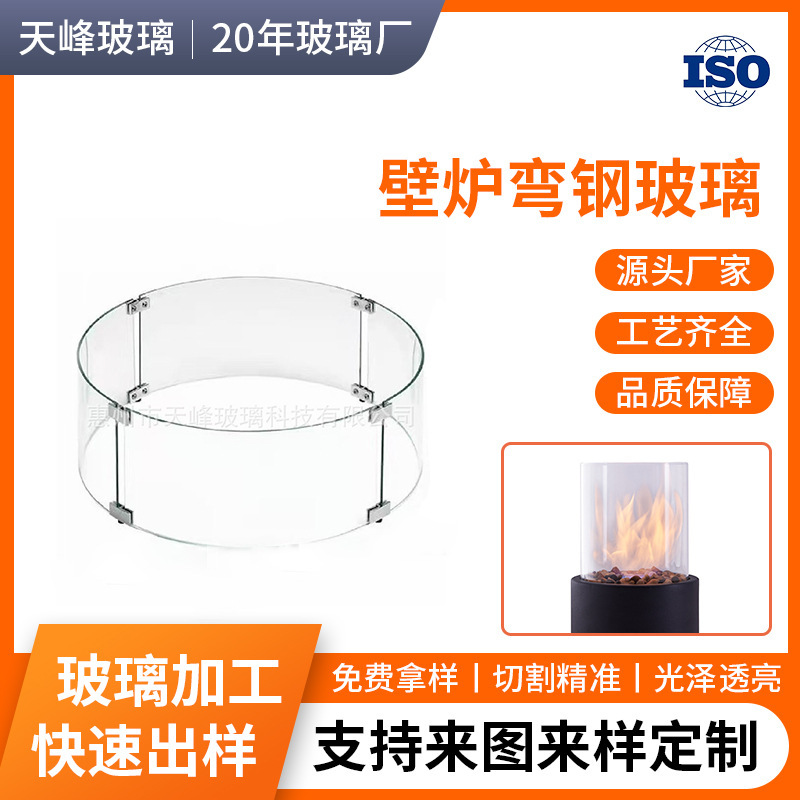 Customized Wholesale Household Fireplace Curved Glass Small Hot-Bent Tempered High-Temperature Explosion-Proof Fire-Proof Special-Shaped Curved Tempered Glass