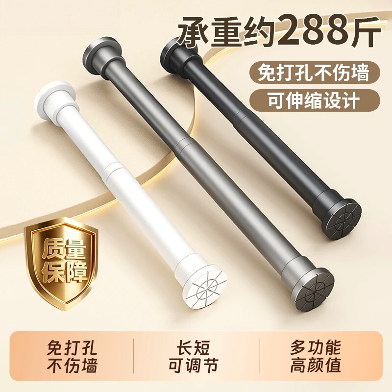 No-drill retractable rod, heavy-duty clothes drying rack, balcony clothes rack, wardrobe door curtain rod, multi-functional storage support rod No-drill retractable rod, heavy-duty clothes drying rack, balcony clothes rack, wardrobe door curtain rod, multi-functional storage support rod