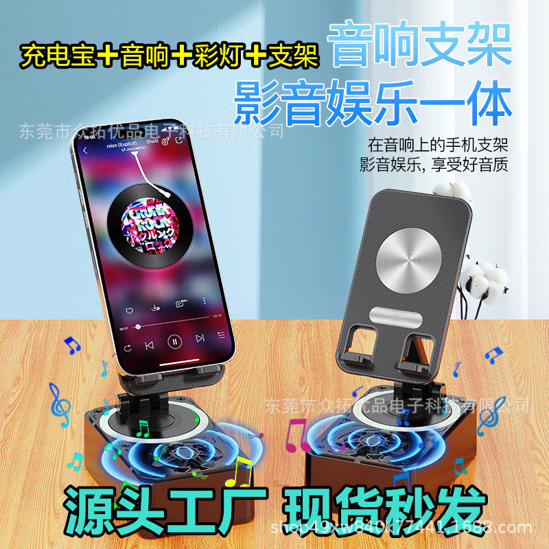 クロスボーダー人気デスクトップライブスタンド多機能三合一充電宝bluetoothオーディオ携帯電話スタンド卸売り|undefined