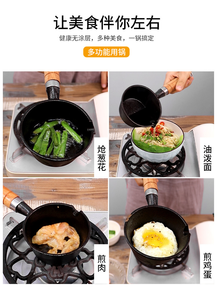 Hierro fundido aceite caliente olla pequeña mini sartén profundización vertiendo superficie vertido aceite artefacto antiadherente fondo plano huevo sartén hogar pequeño sartén de aceite