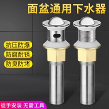 不锈钢翻板下水器陶瓷盆下水管洗脸盆台盆面盆防臭排水管带溢水口