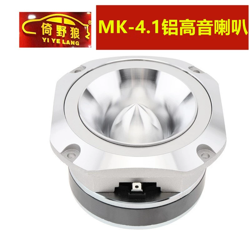 Прямые поставки с завода: новые автомобильные динамики 650 Вт, высококачественный твитер для тюнинга авто MK-4.1, алюминиевый твитер для автомобиля.