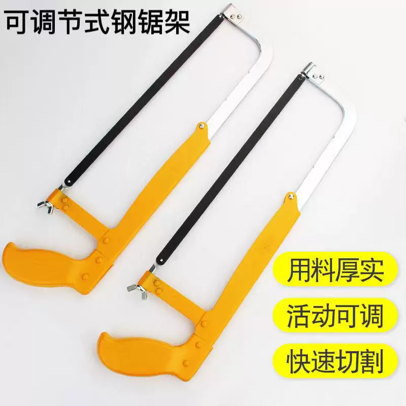 木工专用钢锯手锯锯弓手工锯条加厚可调节式钢锯架