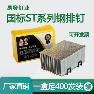 J832 Gas St Steel Row Nails 50 Pneumatic Cement Nails 18 Row Nails 6425 Woodworking Full Box 3845 Steel Nails National Standard G3