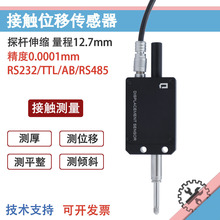 通讯款接触式位移传感器GT-H测量光栅千分尺测微计测高厚平整