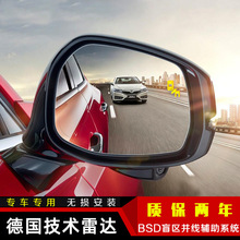 汽车BSM盲区监测并线辅助系统 D盲点变道安全转向后视镜预警雷达