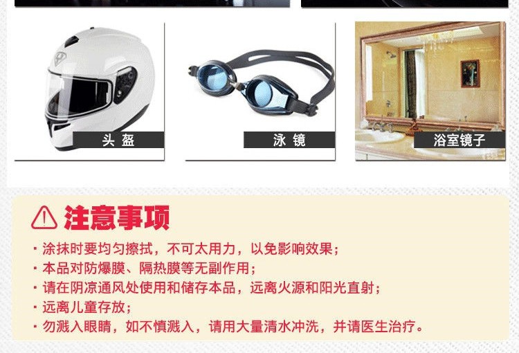 Anti-Fog Agent, Car Glass Rainproof Agent, Anti-Fog Spray, Rearview Mirror Waterproof Agent, Film Defogger, Car Supplies