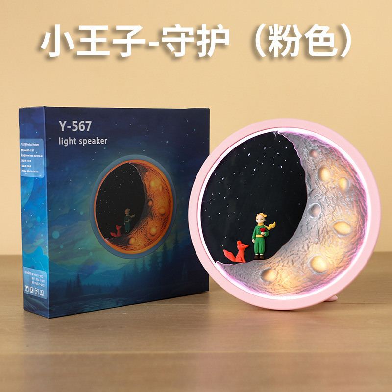 小王子 -- 無線bluetoothスピーカー七夕祭りの誕生日プレゼント|undefined