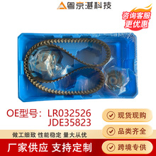 LR032526 JDE35823᷸���ʱ�׼�Ƥ��������·�������߶���������