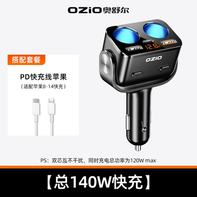 Car charger mobile phone PD Mobil şarj cihazları - y48tc-100w-black-pd-apple