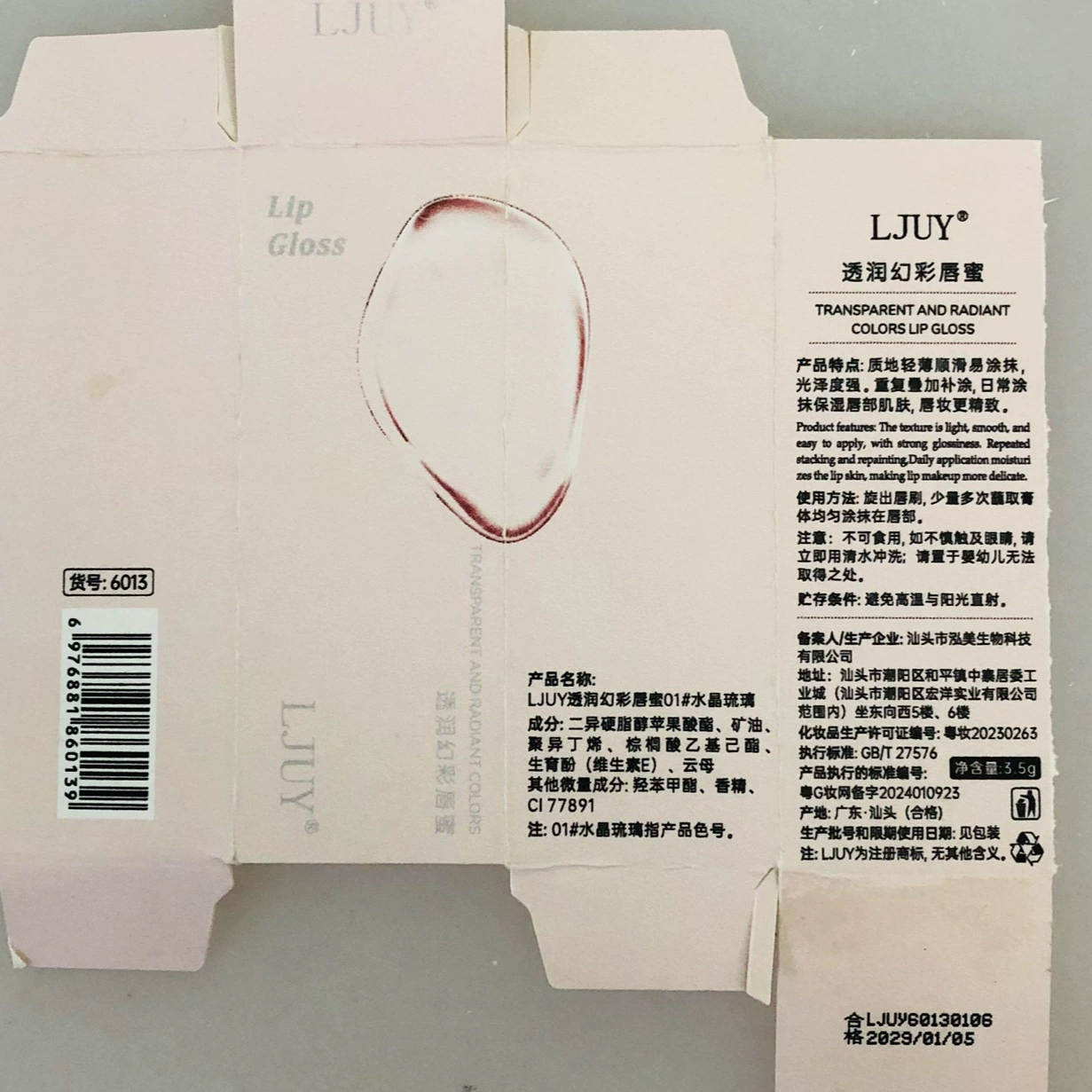 LJUY Блеск для губ, прозрачная отбеливающая питательная помада-бальзам, разглаживает морщины губ, сода