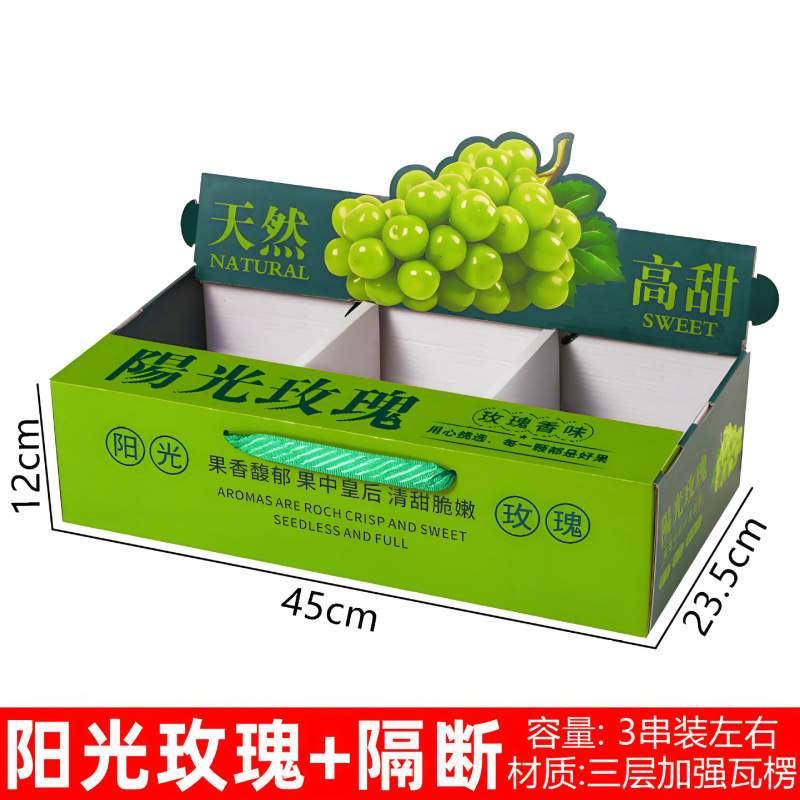 阳光玫瑰葡萄礼盒空盒子单串装葡萄包装盒巨峰红提葡萄礼品盒批发|undefined