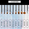 Nail enhancement brush full set Brushes suit Cosmetic brush tool Coloured drawing Stay wire Halo Point drill pen tool Beginner Carved