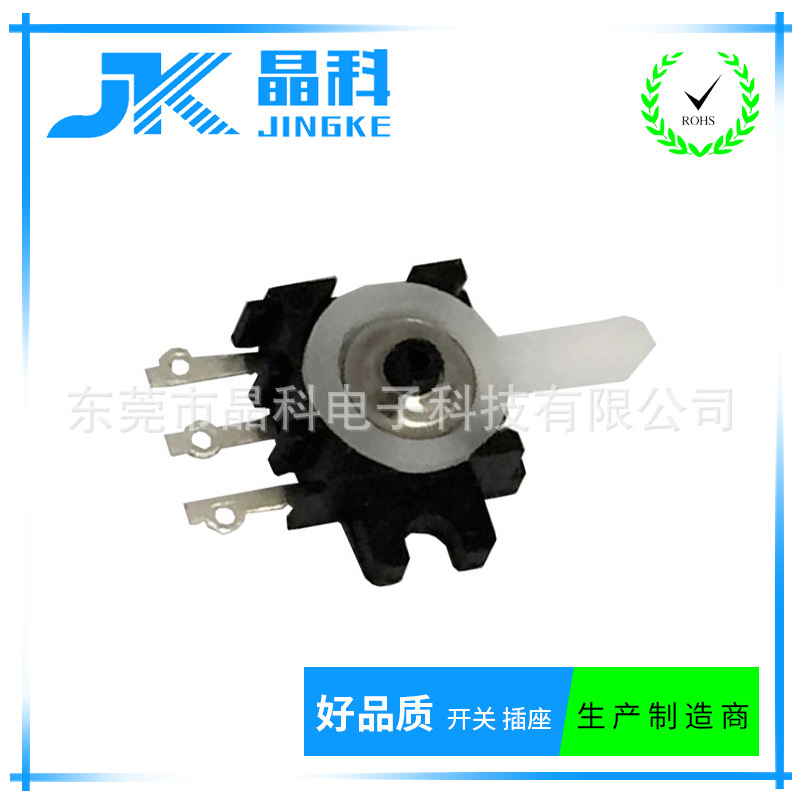 厂家直销JK耐高温小型复位检测开关左右摇摆开关带螺丝孔固定摇臂