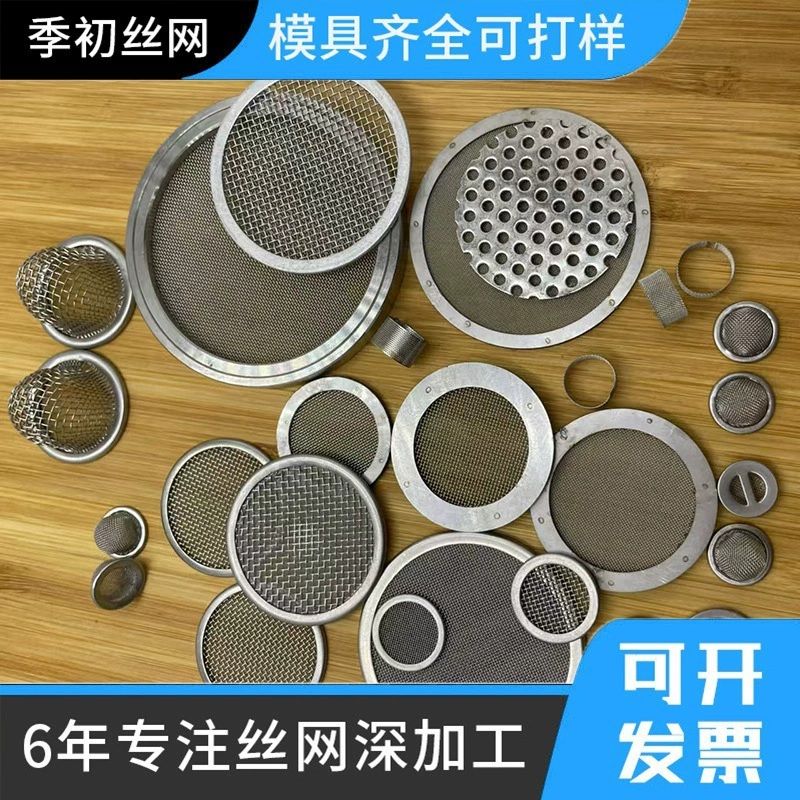 Тканая фильтрующая сетка из нержавеющей стали 316L, промышленная фильтрующая сетка, фильтрующая сетка гранулятора, краевая фильтрующая сетка