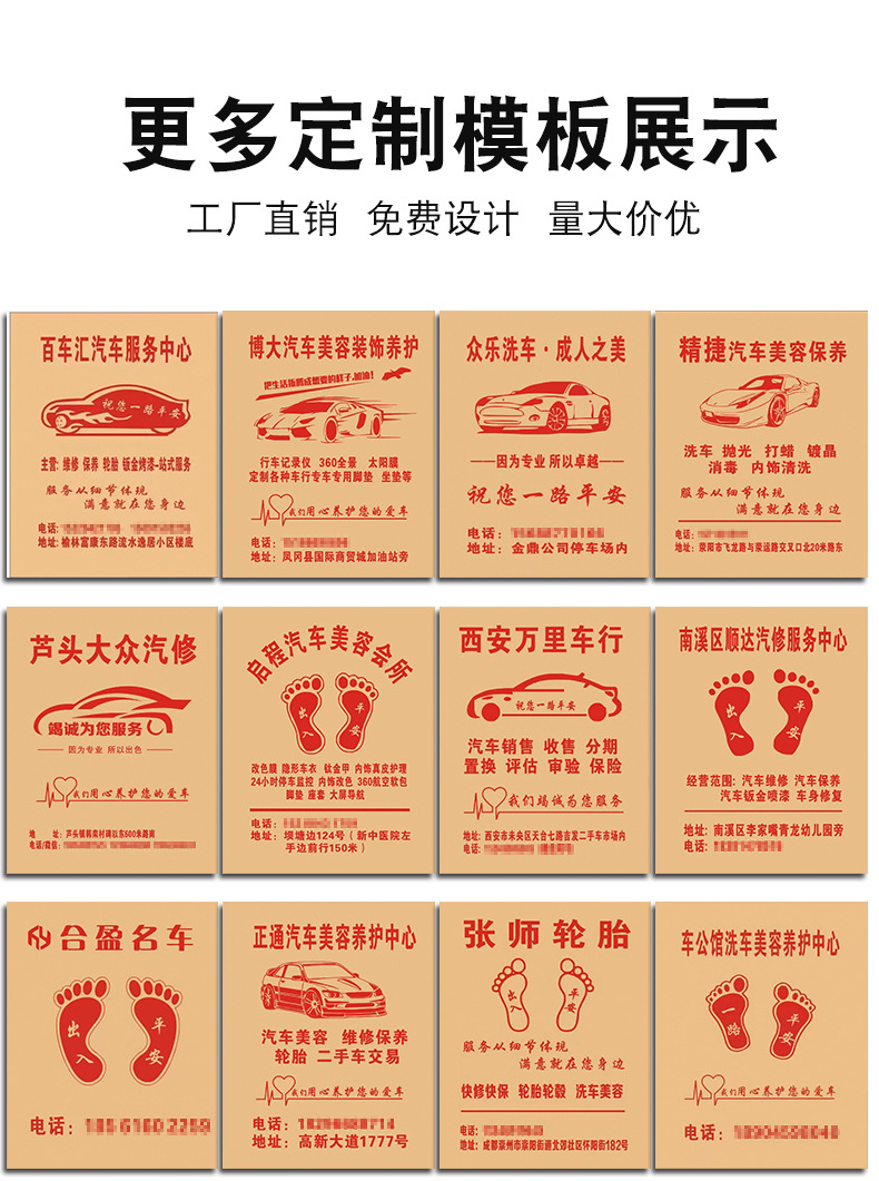 Customized Disposable Car Floor Mats with Advertising Patterns and Store Names, Kraft Paper for Car Wash Shops and Beauty Salons, Anti-Dirt Foot Mats for Car Interiors