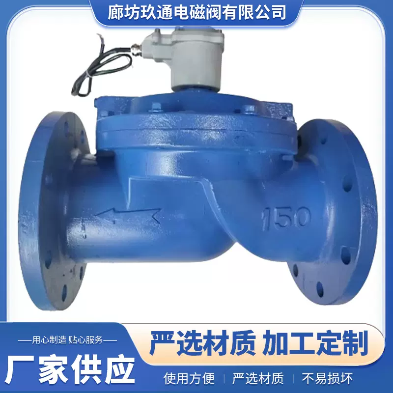 DF系列铸铁水用电磁阀AC220V先导式常闭法兰灌溉喷淋多种规格可选