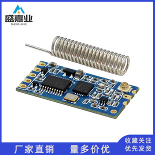 HC-12 SI4438/4463 wireless module remote m wireless serial port module UART interface
