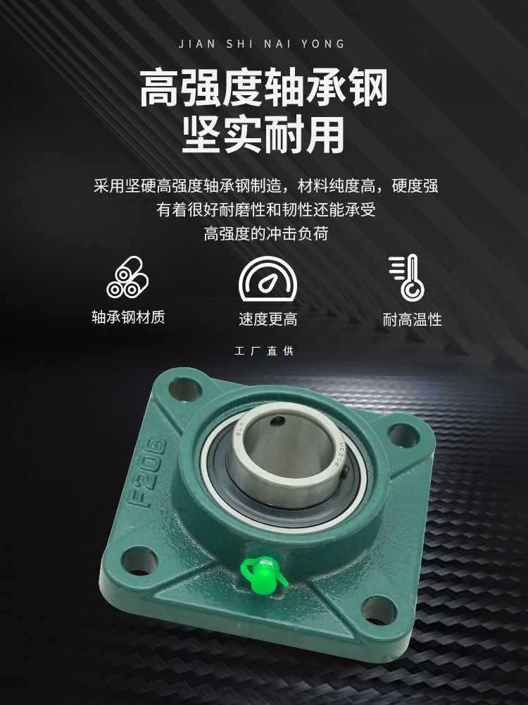 ✅外球面方形带座轴承UCF 204\205\206\207\208\209\210\211\210